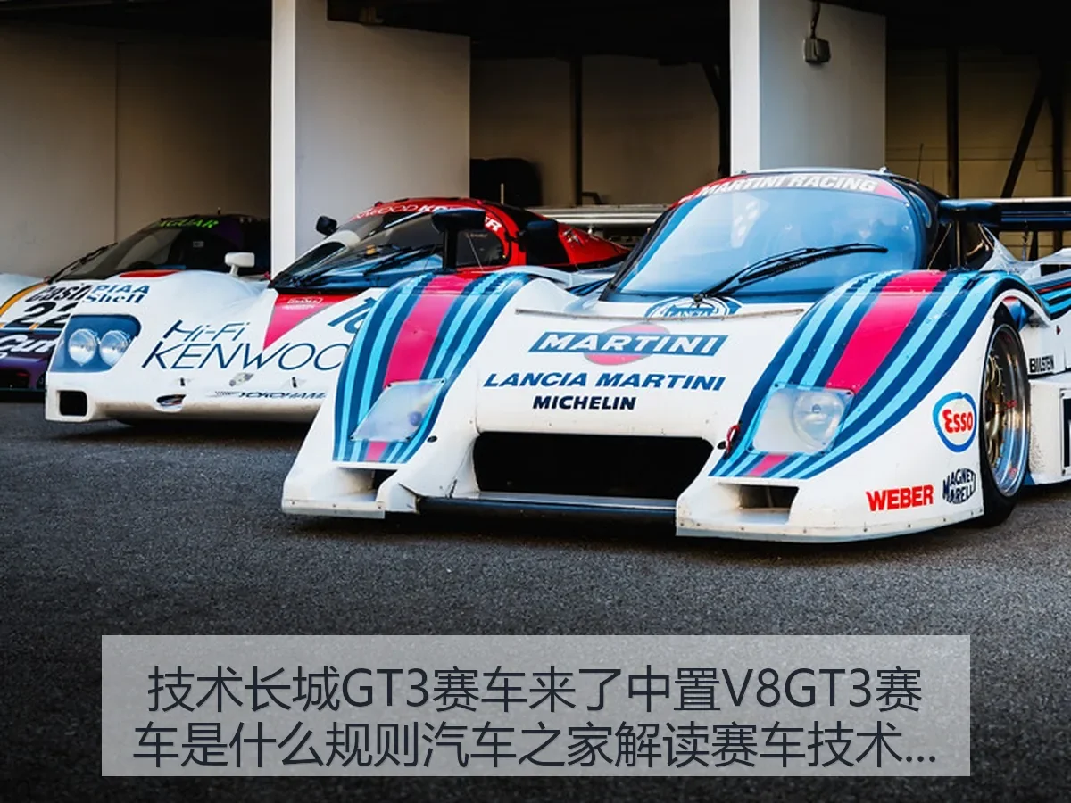 技术长城GT3赛车来了中置V8GT3赛车是什么规则解读赛车技术与赛事逻辑